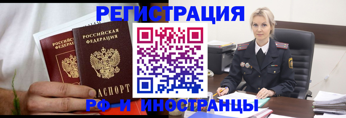прописка паспорт в Можге