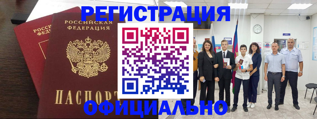 временная регистрация в Можге
